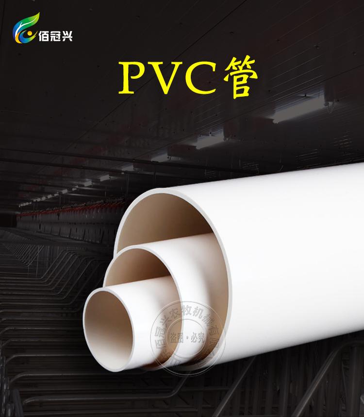 PVC管详情页